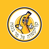 Telegram profile photo for מר בננה