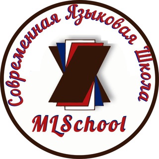 Telegram profile photo for Современная Языковая Школа Modern Lingual School