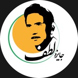 Telegram profile photo for جایزه لطف