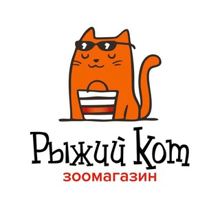 Telegram profile photo for Зоомагазин «Рыжий кот»