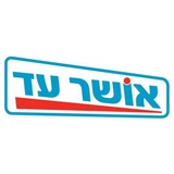 Telegram profile photo for אושר עד - מבצעים