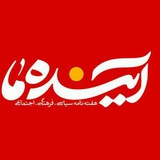 Telegram profile photo for آینده ما