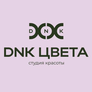 Telegram profile photo for Студия Красоты DNK ЦВЕТА Алексеевский