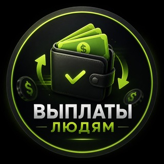 Telegram profile photo for easy income 💸 Выплаты