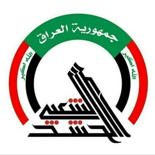 Telegram profile photo for خدمات الدفع الالكتروني للحشد الشعبي وباقي الوزارات