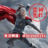 Telegram profile photo for 【雷神轰炸】电话轰炸 短信轰炸【呼死你】