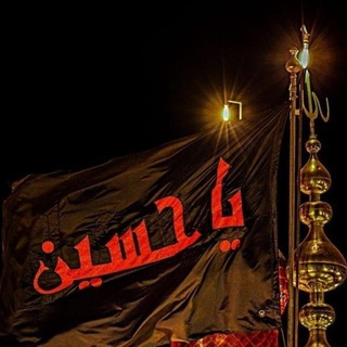 Telegram profile photo for انـصـاࢪ الـحُـجـة ³¹³ 🦋✨.