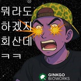 Telegram profile photo for 뭐라도 하겠지 회산데