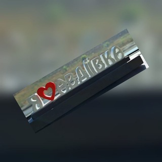 Telegram profile photo for АВДІЇВКА 🇺🇦 FOREVER 🇺🇦