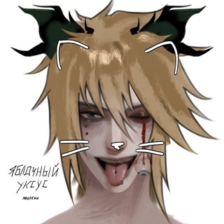 Telegram profile photo for Яблочный уксус