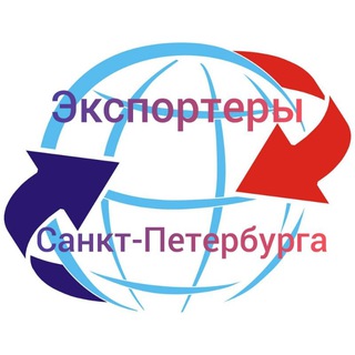 Telegram profile photo for Экспортеры Санкт-Петербурга