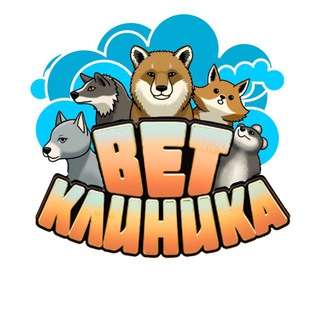 Telegram group profile photo for ВетКлиника чат