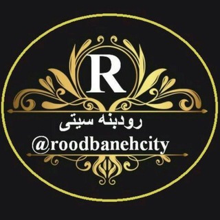 Telegram profile photo for رودبنه سیتی