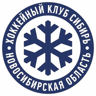Telegram profile photo for ХК «Сибирь»