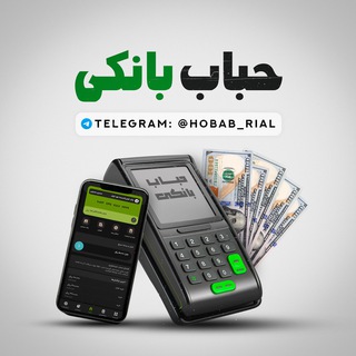 Telegram profile photo for حباب گرم بانکی ¦ حباب ریالی