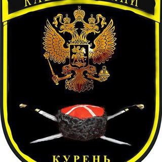 Telegram profile photo for Курень Каширинский