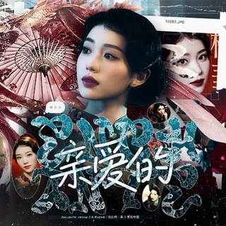 Telegram profile photo for 🎎:℮𝓃cꚕanté ❯ 中国