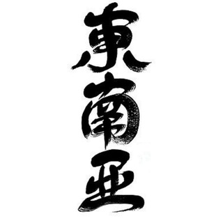 Telegram profile photo for 【缅甸素材】旅游/生活/美食套图全选/朋友圈装饰/高清大图精选