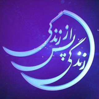 Telegram profile photo for سبک زندگی