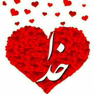 Telegram profile photo for جملات آرام بخش