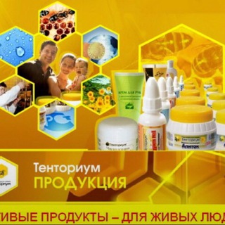 Telegram group profile photo for 🌷🐝🍯Тенториум Дербент🍯🐝🌷