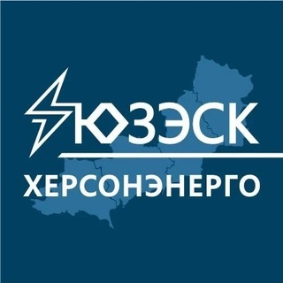 Telegram profile photo for "Херсонэнерго" филиал АО "Юго-Западная ЭСК"