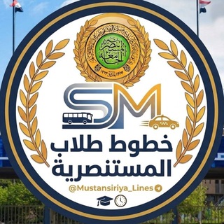 Telegram profile photo for خطوط طلاب المستنصرية