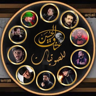 Telegram profile photo for ✦عـشّـاق ألـحسّـيـن صوتیات✦