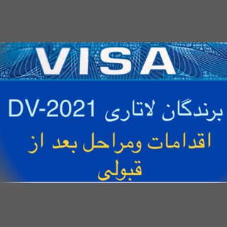 Telegram profile photo for 🇺🇸کانال برندگان لاتاری
