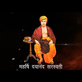Telegram group profile photo for ऋषि दयानंद के सिपाही