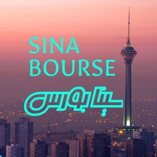 Telegram profile photo for Sina bourse