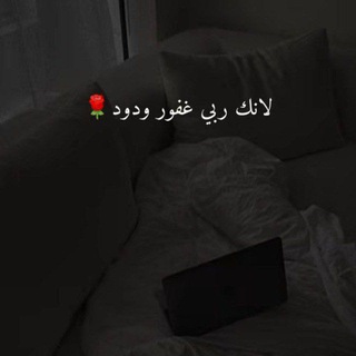 Telegram profile photo for {وَ قُلْ رَبِّ زِدْنِي عِلْماً}