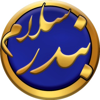 Telegram profile photo for بندرسلام
