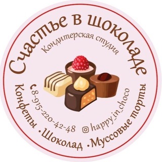 Telegram profile photo for Счастье в шоколаде
