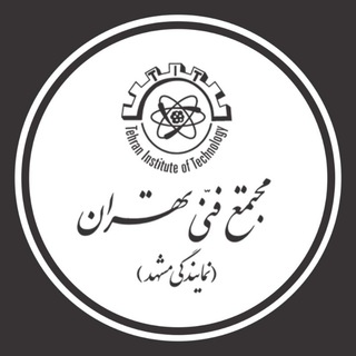 Telegram group profile photo for مجتمع فنی تهران-نمایندگی مشهد