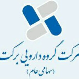 Telegram profile photo for هلدینگ دارویی برکت