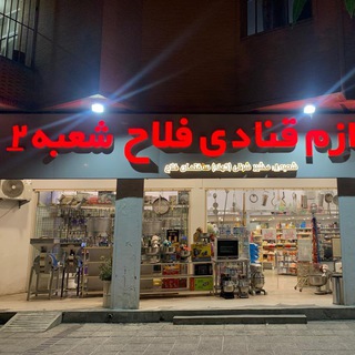 Telegram profile photo for Lavazem Ghanadi fallah