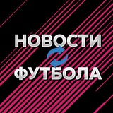 Telegram profile photo for Лучший футбол⚡