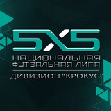 Telegram profile photo for МосФутзал - Крокус