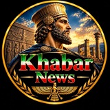 Telegram profile photo for 🚨خبر نیوز اخبار جنگ و اعتراضات