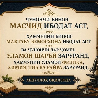 Telegram profile photo for АБДУЛЛОҲ ОҚИЛЗОДА