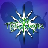 Telegram profile photo for Путь Жизни, Мастерская 🕉️ Алгиз Старосвет ✨ Шаманские бубны, руны