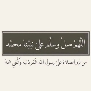 Telegram profile photo for للأجر .