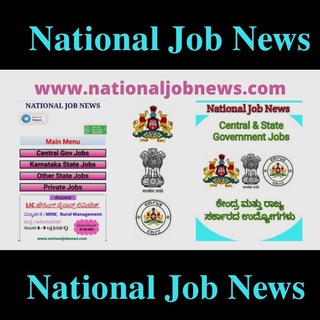 Telegram profile photo for 🇮🇳ನ್ಯಾಷನಲ್ ಜಾಬ್ ನ್ಯೂಸ್🇮🇳