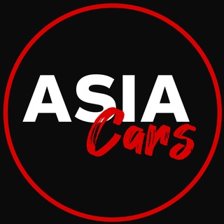Telegram profile photo for Asia Cars | Авто под заказ | Красноярск