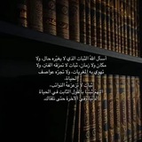 Telegram profile photo for لَعلّها شَافِعةٌ🤍✨️