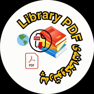 Telegram profile photo for پەرتووکخانەی Library PDF