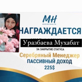 Telegram profile photo for Мухабат Уразбаева