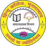 Telegram profile photo for Dept. of Sociology (Hindu College, MBD)