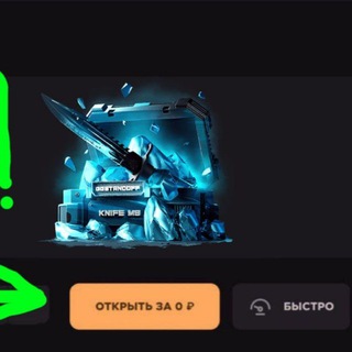 Telegram group profile photo for GGSTANDOFF ПРОМОКОДЫ НА КЕЙСЫ